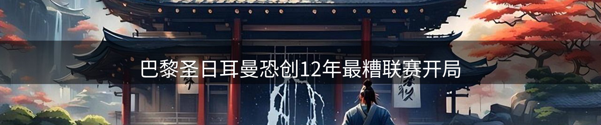 公司观察